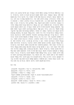 생리적 동기(기동기, 갈동기, 성동기, 모성동기, 수면동기, 자극동기)-5