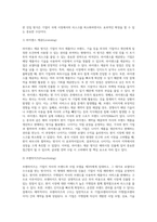 국제경영 ) 기업의 해외시장 진출 방식중 계약을 통한 해외진입 방식의 종류, 개념을 간략히 설명하고 이 가운데 1가지 방식을 선정해 관관련 사례를 작성하시오-2