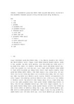 국제경영 ) 기업경영에서의 글로벌 환경 변화의 이해의 중요성에 대해 알아보고 최근에 왜 이러한 환경변화와 국제경영의 중요성이 부각되는가에 대한 본인의 생각을 제시해보시오-1