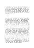 국제경영 ) 기업경영에서의 글로벌 환경 변화의 이해의 중요성에 대해 알아보고 최근에 왜 이러한 환경변화와 국제경영의 중요성이 부각되는가에 대한 본인의 생각을 제시해보시오-2