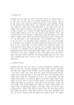 국제경영 ) 기업경영에서의 글로벌 환경 변화의 이해의 중요성에 대해 알아보고 최근에 왜 이러한 환경변화와 국제경영의 중요성이 부각되는가에 대한 본인의 생각을 제시해보시오-3