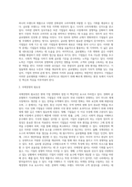 국제경영 ) 기업경영에서의 글로벌 환경 변화의 이해의 중요성에 대해 알아보고 최근에 왜 이러한 환경변화와 국제경영의 중요성이 부각되는가에 대한 본인의 생각을 제시해보시오-4