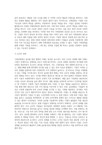 국제경영 ) 기업경영에서의 글로벌 환경 변화의 이해의 중요성에 대해 알아보고 최근에 왜 이러한 환경변화와 국제경영의 중요성이 부각되는가에 대한 본인의 생각을 제시해보시오-5