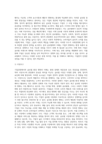 국제경영 ) 기업경영에서의 글로벌 환경 변화의 이해의 중요성에 대해 알아보고 최근에 왜 이러한 환경변화와 국제경영의 중요성이 부각되는가에 대한 본인의 생각을 제시해보시오-7