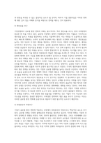 국제경영 ) 기업경영에서의 글로벌 환경 변화의 이해의 중요성에 대해 알아보고 최근에 왜 이러한 환경변화와 국제경영의 중요성이 부각되는가에 대한 본인의 생각을 제시해보시오-9