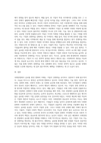 국제경영 ) 기업경영에서의 글로벌 환경 변화의 이해의 중요성에 대해 알아보고 최근에 왜 이러한 환경변화와 국제경영의 중요성이 부각되는가에 대한 본인의 생각을 제시해보시오-10