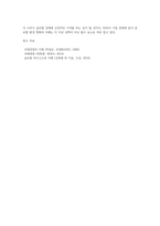 국제경영 ) 기업경영에서의 글로벌 환경 변화의 이해의 중요성에 대해 알아보고 최근에 왜 이러한 환경변화와 국제경영의 중요성이 부각되는가에 대한 본인의 생각을 제시해보시오-11