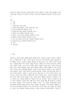 보육교사가 갖춰야 할 인성적 자질에 대하여 간략히 설명하고, 인성적 자질이 훌륭한 교사와 그렇지 않은 경우를 각각 제시하고 분석한 후 유아교육기관에서의 바람직한 교사상을 논하시오-1