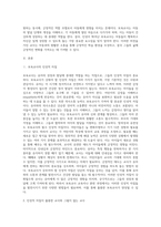 보육교사가 갖춰야 할 인성적 자질에 대하여 간략히 설명하고, 인성적 자질이 훌륭한 교사와 그렇지 않은 경우를 각각 제시하고 분석한 후 유아교육기관에서의 바람직한 교사상을 논하시오-2
