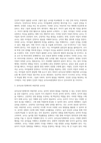 보육교사가 갖춰야 할 인성적 자질에 대하여 간략히 설명하고, 인성적 자질이 훌륭한 교사와 그렇지 않은 경우를 각각 제시하고 분석한 후 유아교육기관에서의 바람직한 교사상을 논하시오-3
