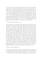보육교사가 갖춰야 할 인성적 자질에 대하여 간략히 설명하고, 인성적 자질이 훌륭한 교사와 그렇지 않은 경우를 각각 제시하고 분석한 후 유아교육기관에서의 바람직한 교사상을 논하시오-4