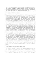 보육교사가 갖춰야 할 인성적 자질에 대하여 간략히 설명하고, 인성적 자질이 훌륭한 교사와 그렇지 않은 경우를 각각 제시하고 분석한 후 유아교육기관에서의 바람직한 교사상을 논하시오-6