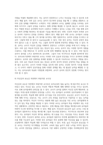 보육교사가 갖춰야 할 인성적 자질에 대하여 간략히 설명하고, 인성적 자질이 훌륭한 교사와 그렇지 않은 경우를 각각 제시하고 분석한 후 유아교육기관에서의 바람직한 교사상을 논하시오-7