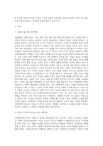 국제경영 ) 글로벌화의 의미와 글로벌화 촉진 사유에 대하여 우선 제시하고, 국제 경영의 중요성이 증대되고 있는 사유에 대하여 논하시오-2