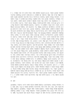 국제경영 ) 글로벌화의 의미와 글로벌화 촉진 사유에 대하여 우선 제시하고, 국제 경영의 중요성이 증대되고 있는 사유에 대하여 논하시오-5