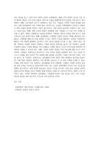 국제경영 ) 글로벌화의 의미와 글로벌화 촉진 사유에 대하여 우선 제시하고, 국제 경영의 중요성이 증대되고 있는 사유에 대하여 논하시오-6