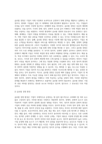 국제경영 ) 글로벌경영의 정치적, 문화적 환경에 대해 논하시오 (1)-2