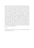 국제경영 ) 글로벌경영의 정치적, 문화적 환경에 대해 논하시오 (1)-5