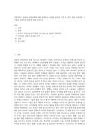 국제경영 ) 글로벌 경영전략에 대해 설명하고 국내외 글로벌 기업 중 한국 데를 선정하여 그 기업의 경쟁우위 전략에 대해 논하시오-1