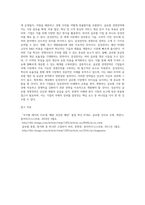 국제경영 ) 글로벌 경영전략에 대해 설명하고 국내외 글로벌 기업 중 한국 데를 선정하여 그 기업의 경쟁우위 전략에 대해 논하시오-4