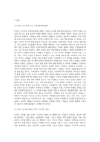 국제경영 ) 국제환경변화사례에 대해서 논하시오-2