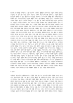 국제경영 ) 국제환경변화사례에 대해서 논하시오-3