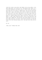 국제경영 ) 국제환경변화사례에 대해서 논하시오-4