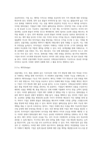 국제경영 ) 국제금융시장의 주요 파생상품 중 선물거래의 특징과 유형(이용기능)에 대해서 금융선물의 하나인 통화선물에 초점을 맞추어 논술하시오-3