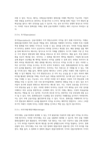 국제경영 ) 국제금융시장의 주요 파생상품 중 선물거래의 특징과 유형(이용기능)에 대해서 금융선물의 하나인 통화선물에 초점을 맞추어 논술하시오-4