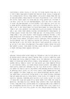 국제경영 ) 국제금융시장의 주요 파생상품 중 선물거래의 특징과 유형(이용기능)에 대해서 금융선물의 하나인 통화선물에 초점을 맞추어 논술하시오-5