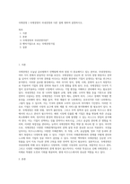 국제경영 ) 국제경영이 국내경영과 다른 점에 대하여 설명하시오-1