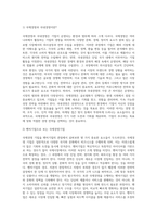 국제경영 ) 국제경영이 국내경영과 다른 점에 대하여 설명하시오-2