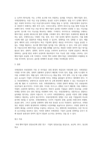 국제경영 ) 국제경영이 국내경영과 다른 점에 대하여 설명하시오-3