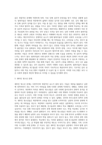 새터민의 문제점 및 복지 욕구-2