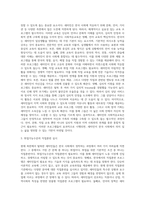 새터민에 대한 지원방안-3