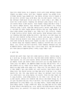 새터민에 대한 지원방안-4