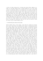 새터민에 대한 지원방안-5