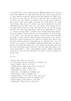 새터민에 대한 지원방안-7