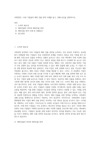 국제경영 ) 국내 기업들의 해외 진출 전략 사례를 들고, 성패 요인을 설명하시오 (1)-1
