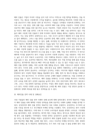 국제경영 ) 국내 기업들의 해외 진출 전략 사례를 들고, 성패 요인을 설명하시오 (1)-2
