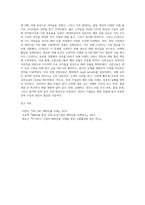 국제경영 ) 국내 기업들의 해외 진출 전략 사례를 들고, 성패 요인을 설명하시오 (1)-3