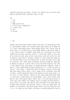 보육과정의 목표와 내용 등을 설정하는 기초자료가 되는 발달학의 이론 중, 성숙주의 이론과 행동주의 이론에 대해 주장하는 철학자들의 이론을 각각 설명-1