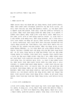 보육과정의 목표와 내용 등을 설정하는 기초자료가 되는 발달학의 이론 중, 성숙주의 이론과 행동주의 이론에 대해 주장하는 철학자들의 이론을 각각 설명-2