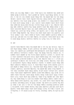 보육과정의 목표와 내용 등을 설정하는 기초자료가 되는 발달학의 이론 중, 성숙주의 이론과 행동주의 이론에 대해 주장하는 철학자들의 이론을 각각 설명-4