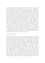 국제경영 ) 구성무역의 종류와 한국의 기업들이 구상무역을 하고 있는 사례에 대해 작성합니다 기업들이 구상무역을 하는 이유에 대해서 자신의 의견을 작성합니다-3