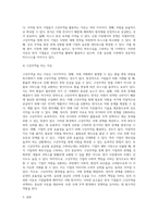 국제경영 ) 구성무역의 종류와 한국의 기업들이 구상무역을 하고 있는 사례에 대해 작성합니다 기업들이 구상무역을 하는 이유에 대해서 자신의 의견을 작성합니다-4