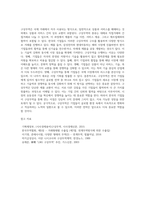 국제경영 ) 구성무역의 종류와 한국의 기업들이 구상무역을 하고 있는 사례에 대해 작성합니다 기업들이 구상무역을 하는 이유에 대해서 자신의 의견을 작성합니다-5