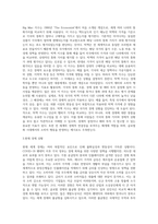 국제경영 ) 구매력평가설과 Big Mac 지수, 주제에 대한 발표용 ppt 제작을 위한 자료조사-2