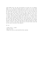 국제경영 ) 구매력평가설과 Big Mac 지수, 주제에 대한 발표용 ppt 제작을 위한 자료조사-3