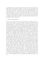 [교정이념] 교정이념과 교정복지실천의 맥락과 주요 교정이념-2